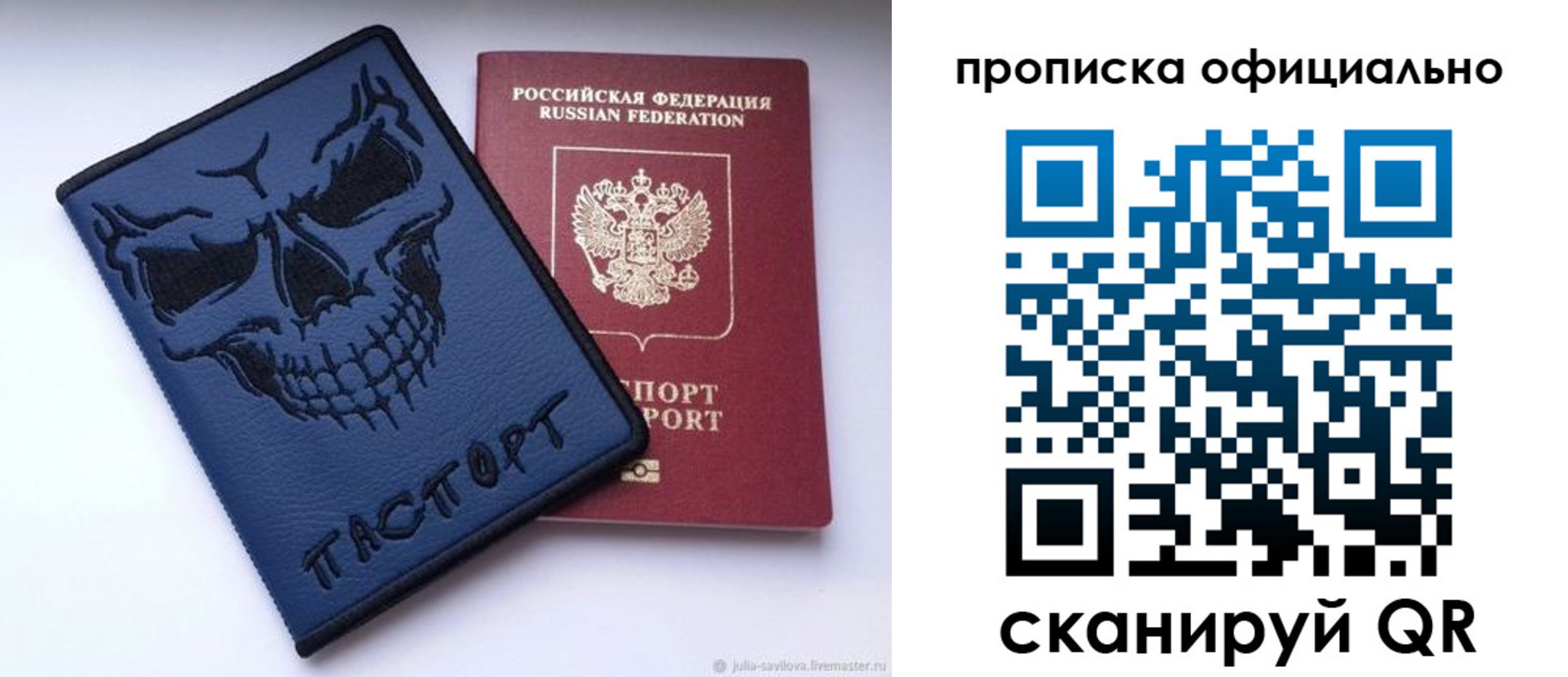 прописка для кредита в Будённовске