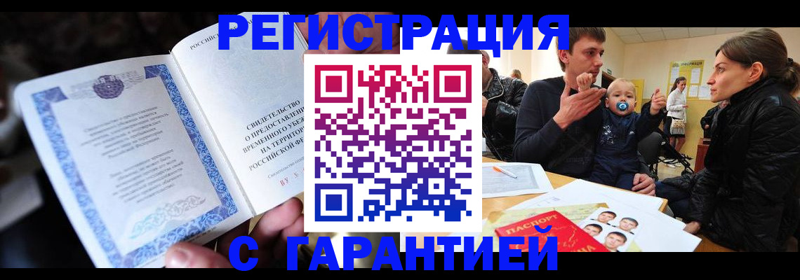 прописка поиск в Будённовске
