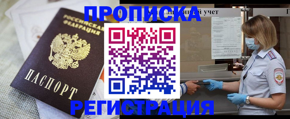 прописка иностранных граждан в Будённовске