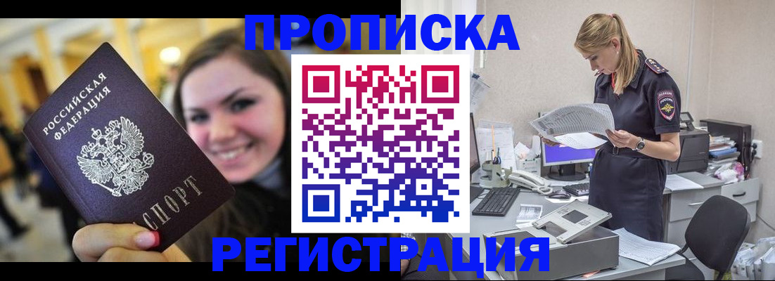 миграционный учет в Будённовске