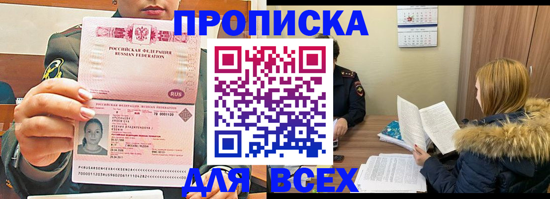 регистрация в Будённовске
